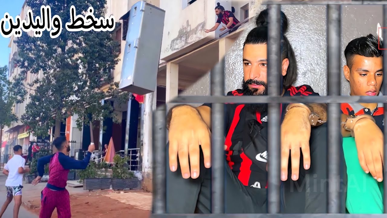 مسخوط واليدين قـتـلـو باهم بفقصة...لكن جاء رد قاسيا(رابح من وليدين ولخاسر من وليدين)