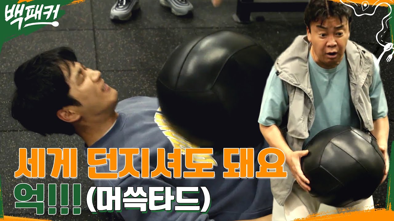 안보현, 9kg 복근 운동 도전? 영케이가 소개하는 부사관학교 大공개!! #백패커 EP.8 | tvN 220714 방송