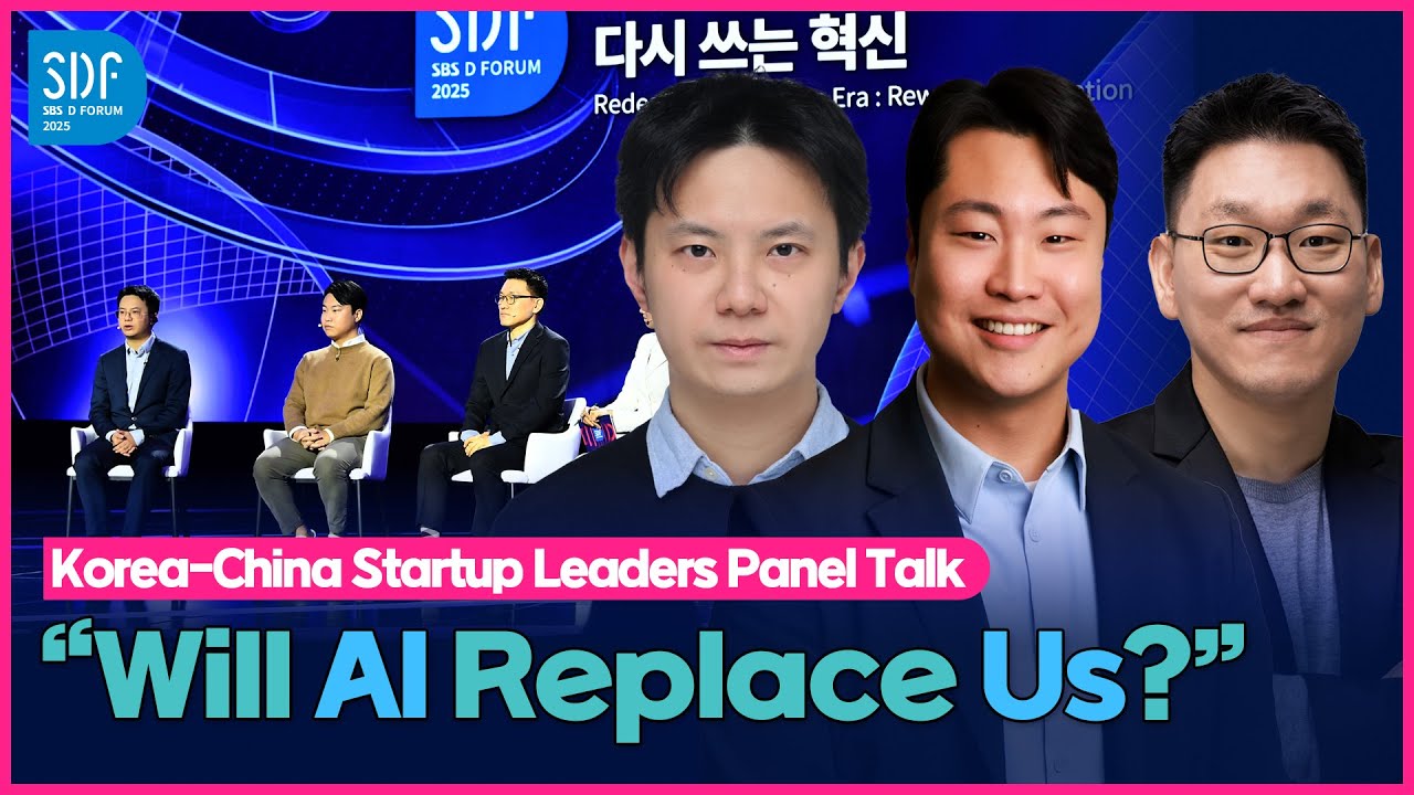 [SDF2025] Korea-China Startup Leaders Panel Talk | WANG He, LEE Jae-sung, PARK Sunghyun