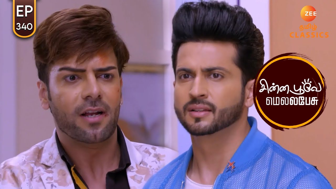 Karan is Blamed by Prithivi | Chinna Poove Mella Pesu | Ep 340 | ZEE5 Tamil Classic