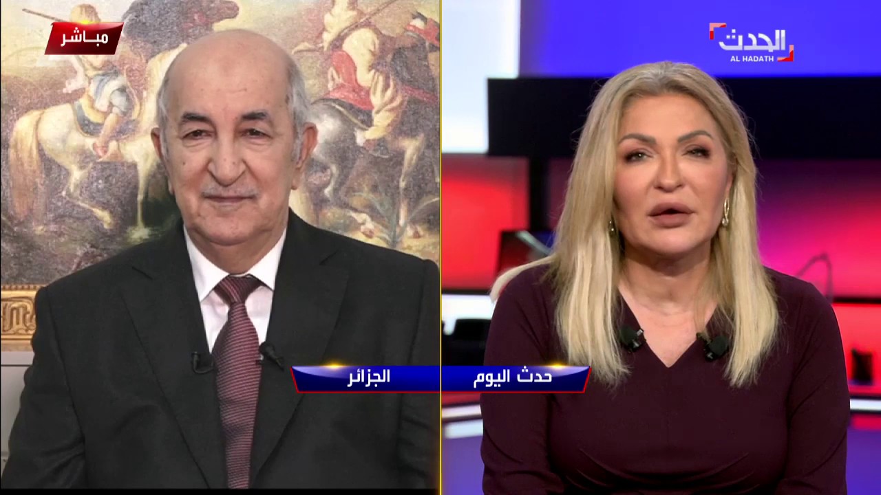 الجزائر.. عبد المجيد تبون ضيف حدث اليوم