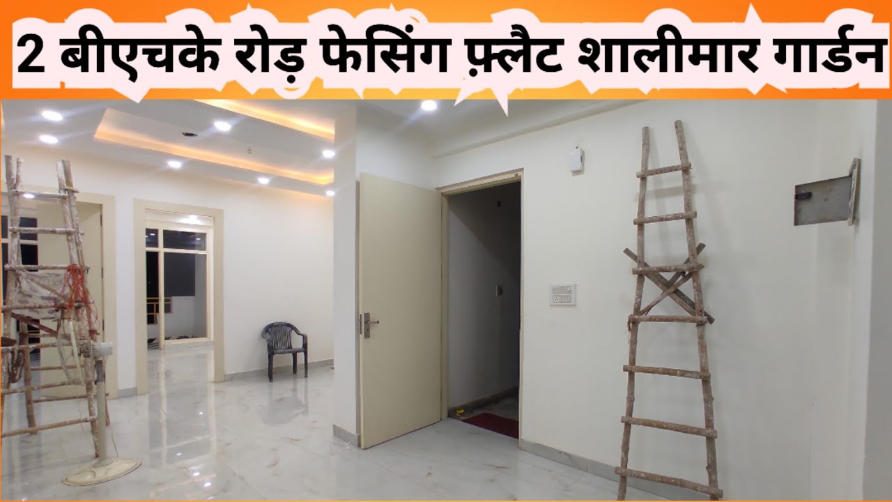 2BHK ROAD FACING FLAT SHALIMAR GARDEN (9310705482)