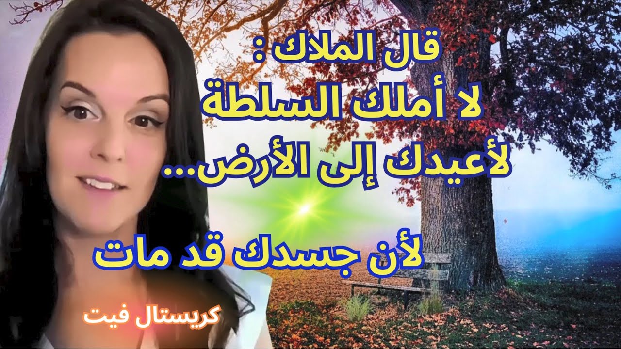 كنت في جنة عدن  بينما كانت الممرضة تنظف جسدي الميت