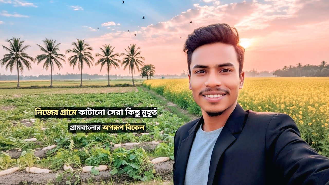 গ্রামের প্রাকৃতিক সৌন্দর্য! 4K Nature Vlog | Beautiful Village Life | 
