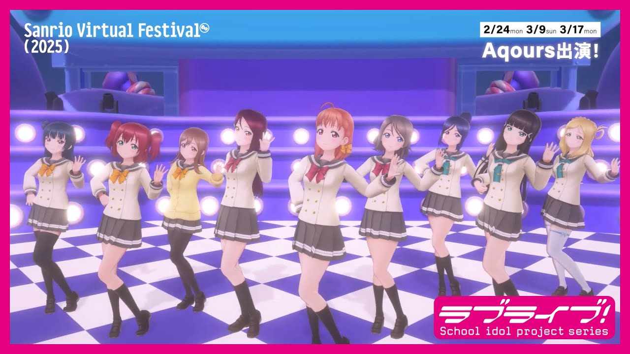 #サンリオVfes イベント応援動画　「Sanrio Virtual Festival 2025」にAqoursが出演決定！