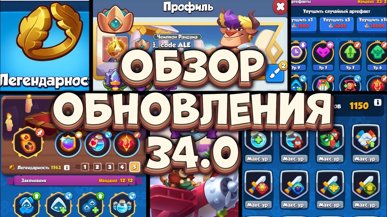 😱 RUSH ROYALE 2.0 - ИГРА ПОЛНОСТЬЮ ИЗМЕНИЛАСЬ??? [RUSH ROYALE]