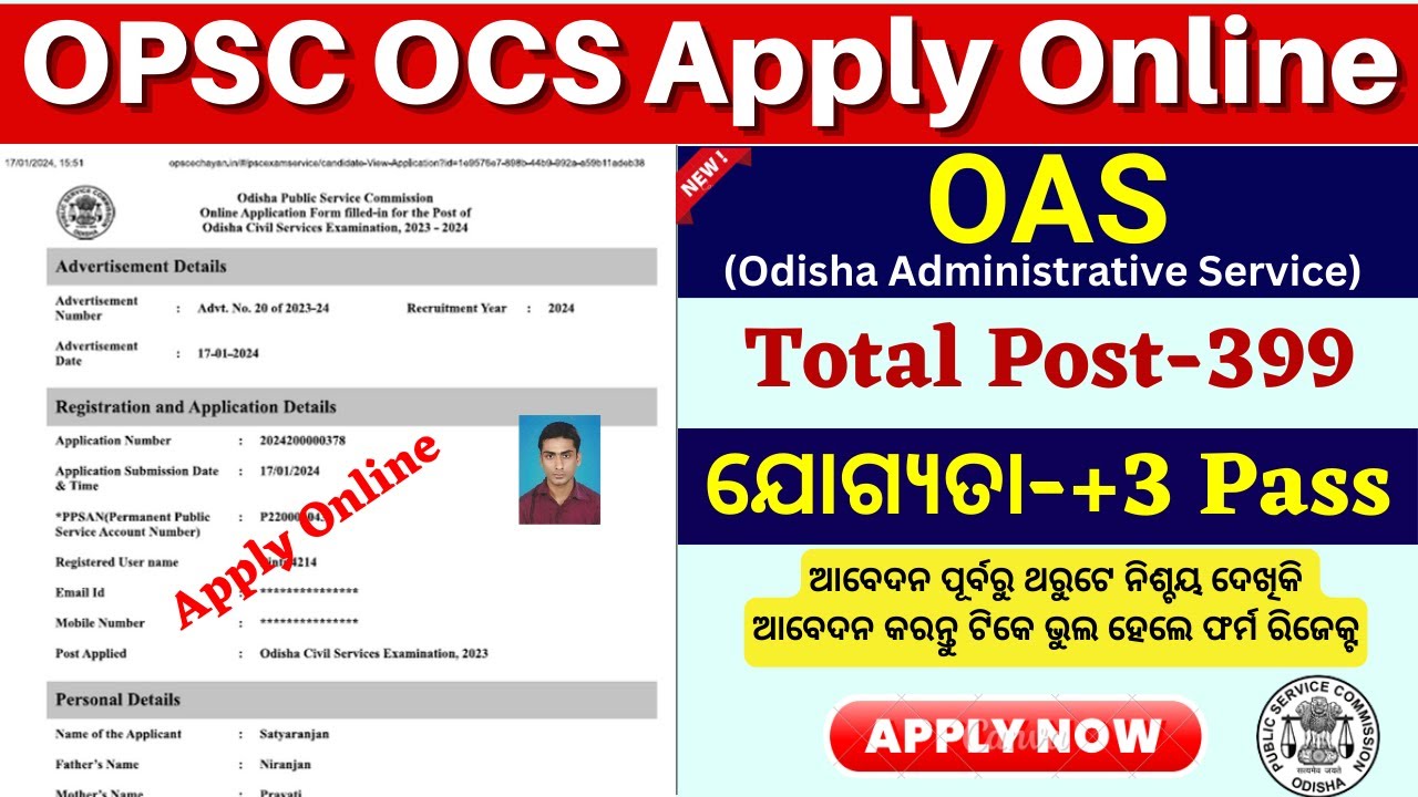 OPSC OAS Online Apply 2024 || How to Apply Odisha Civil Service Exam Online