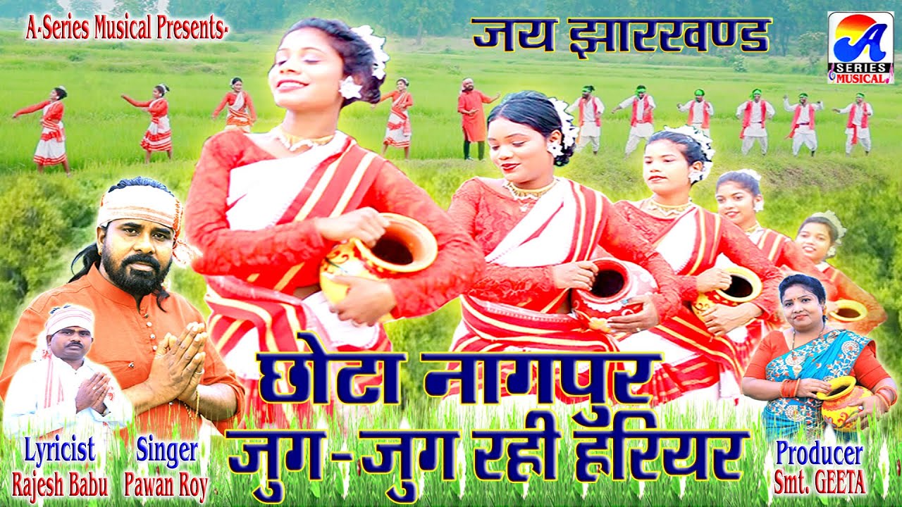 Chhota Nagpur Jug-Jug Rahi Hariyar | Pawan Roy | Rajesh Babu | Jharkhand Patriotic Video Song | JH