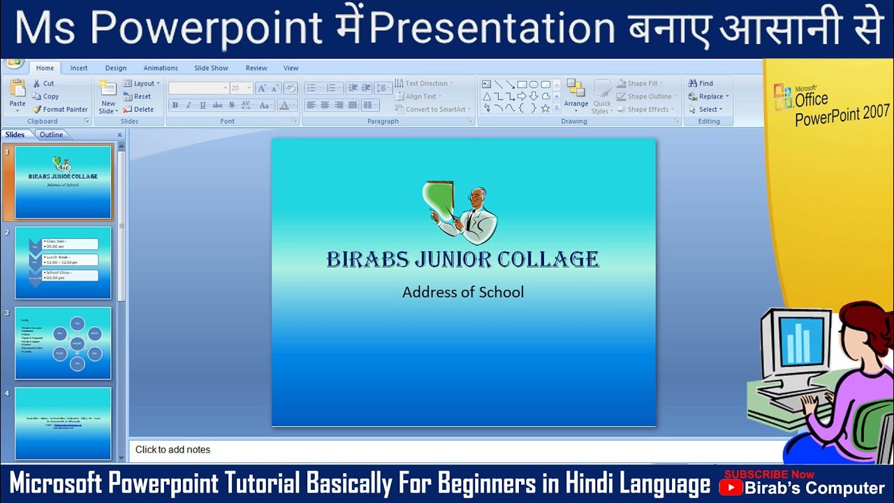 Ms Powerpoint में Presentation बनाना सीखिए किसी भी School या Collage का_Ms Powerpoint Tutorial.