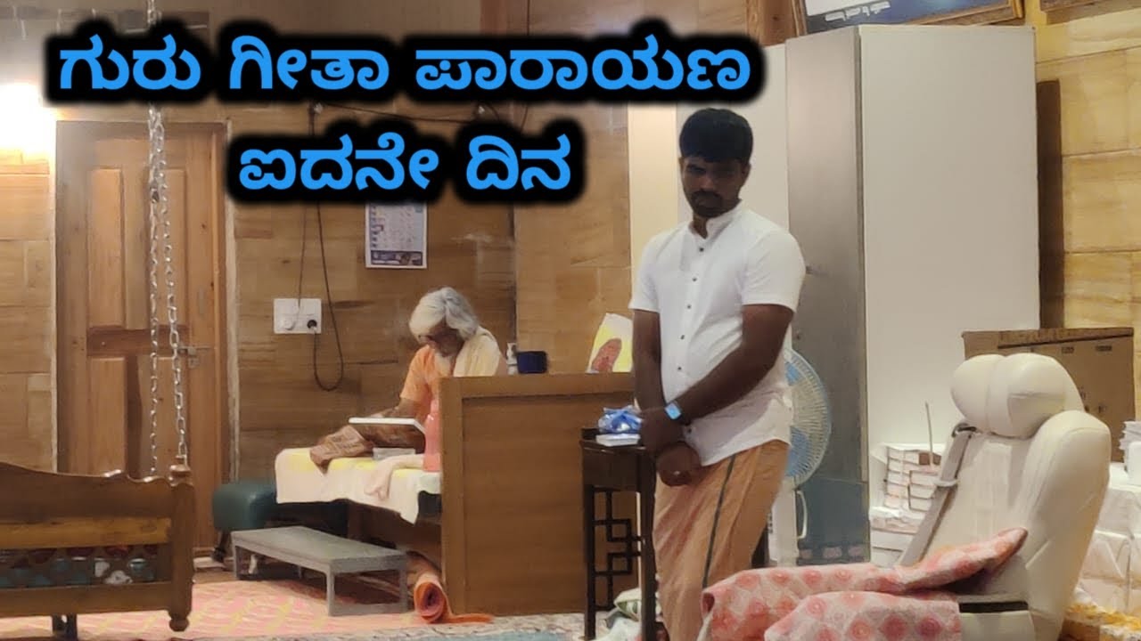 ಗುರು ಗೀತಾ ಪಾರಾಯಣ ಐದನೇ ದಿನ | Dodderi Appaji | Sri sat upasi | Spiritual Teja