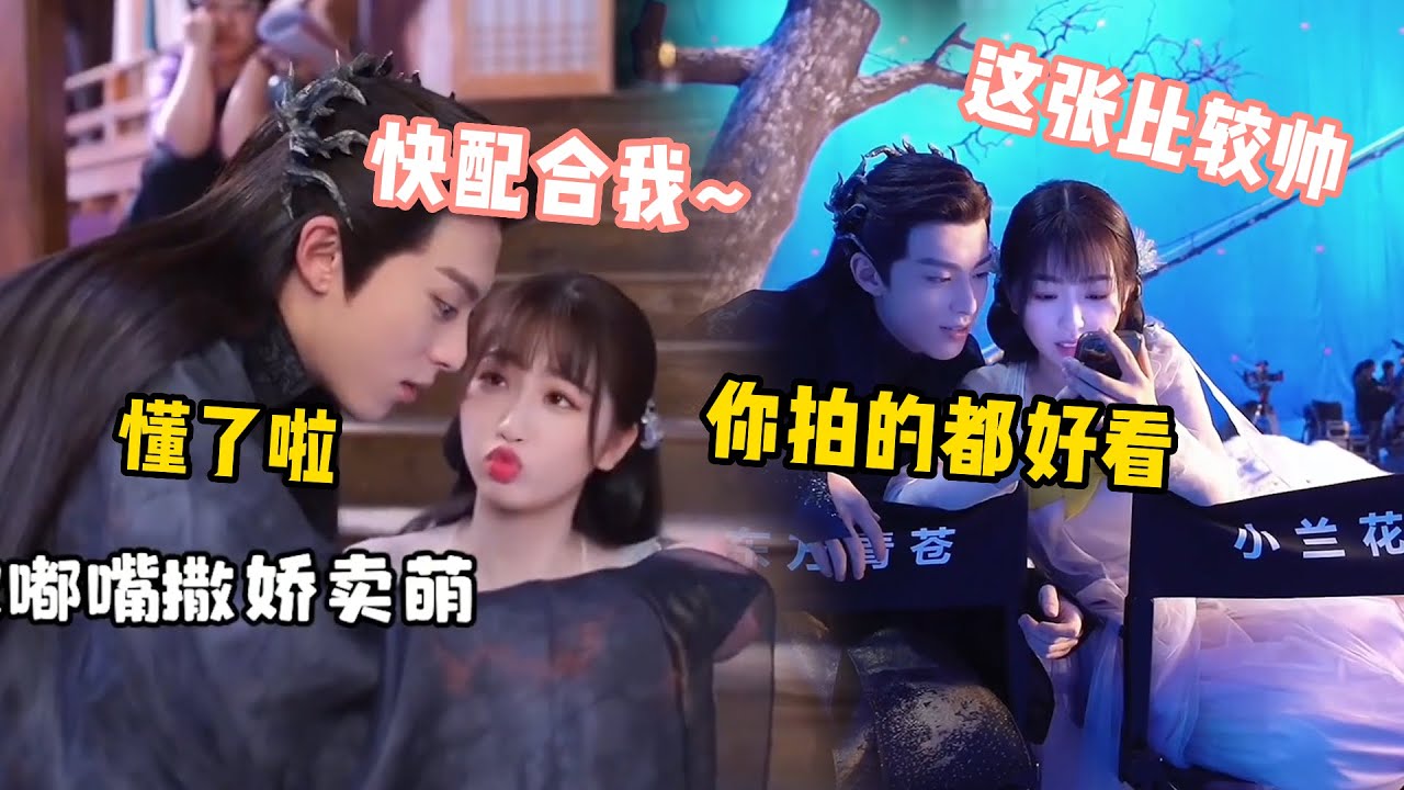 虞书欣一撒娇王鹤棣秒懂配合，片场玩闹好似真情侣，连对戏也要牵着手，虞书欣一求婚王鹤棣立马答应