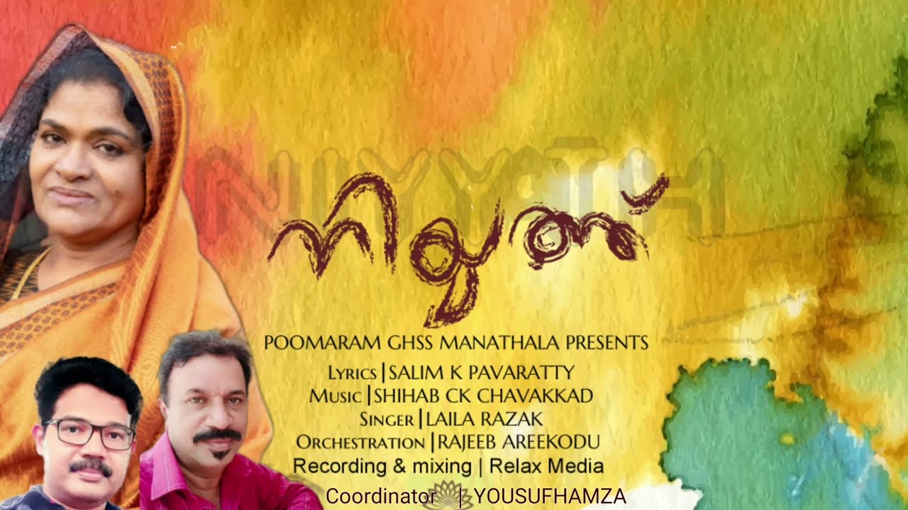 MAKKAYIL POVANAM | മക്കയിൽ പോവണം | LAILA RAZAK | SALIM K PAVARATY | SHIHAB CK | MAPPILAPATU | NIYATH
