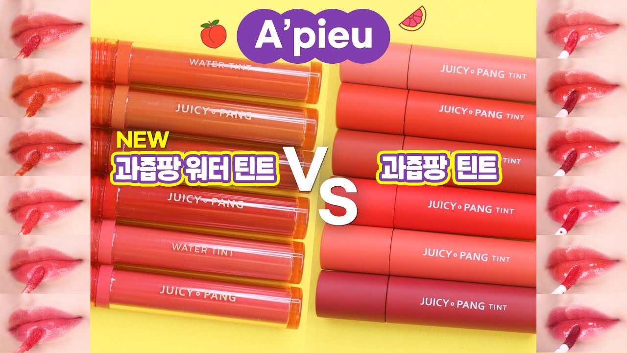 틴트맛집 신상! 어퓨 과즙팡 워터 틴트 VS 과즙팡 틴트🍑이시국 맞춤 글로우틴트!? 지속력,묻어남 등 꼼꼼비교ㅣ틴트추천ㅣ웜톤 립,쿨톤 립