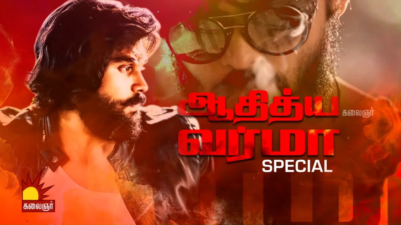 Adithya Varma Movie Team Interview | Dhruv Vikram | Vikram | Banita Sandhu | Kalaignar TV