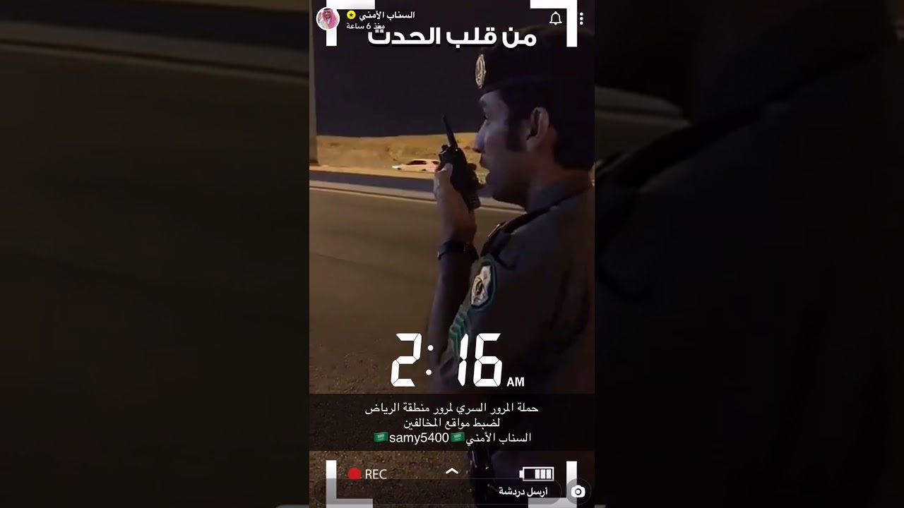 جديد طرحات السناب الامني بالدايري و مداهمة حي لبن بالرياض 1-1-1441