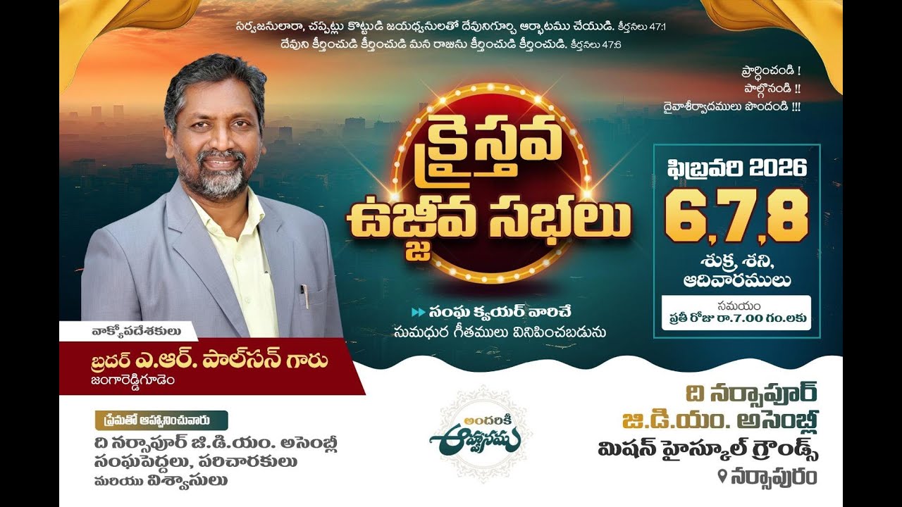 THE NARSAPUR GDM ASSEMBLY | REVAIVAL MEETINGS_ DAY 2| 7TH FEB '26