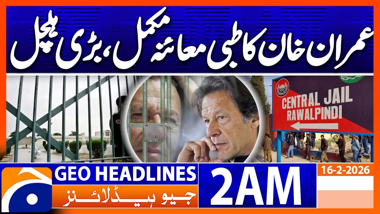 Imran khan eye pain has significantly decreased. | Headlines Geo News 2 AM | 16th Feb 2026