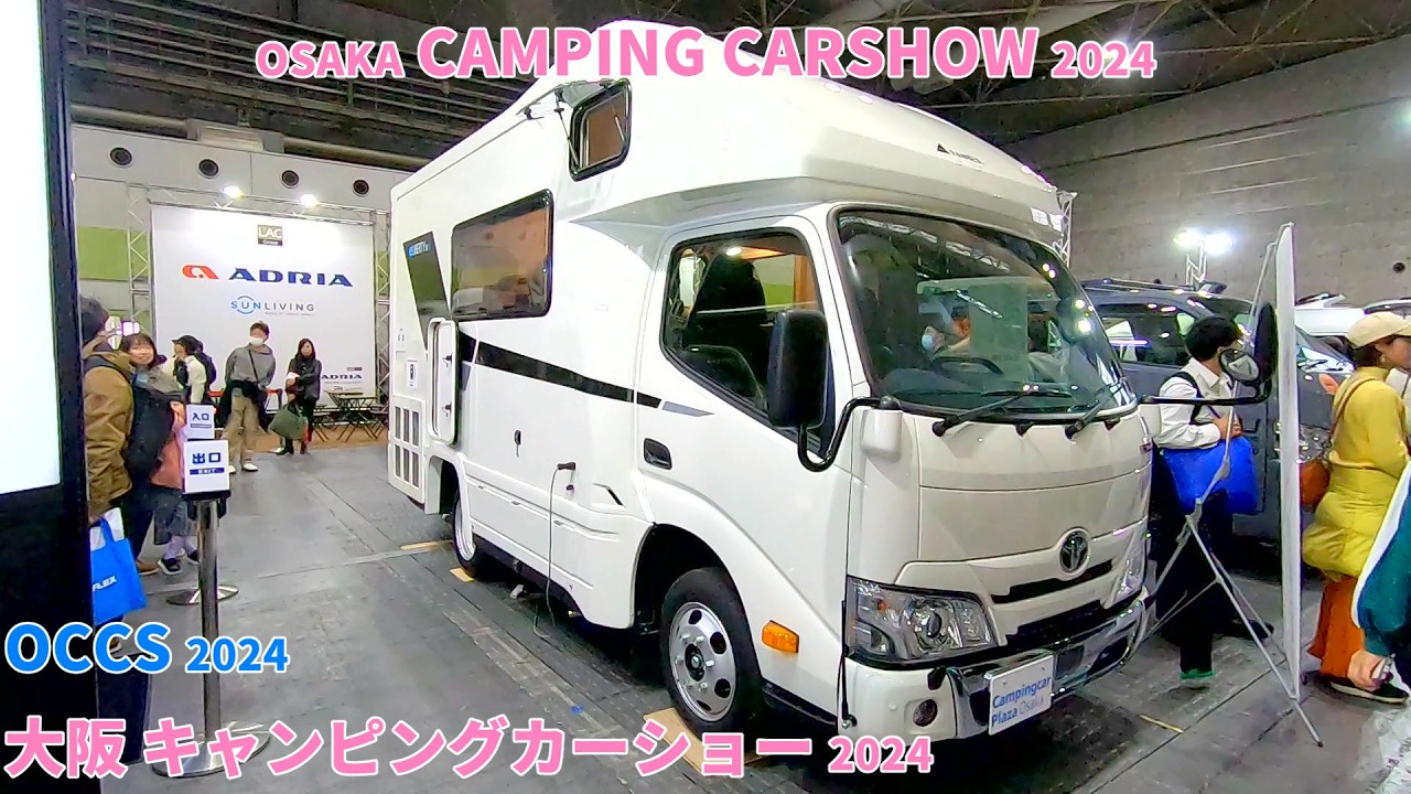 【大阪キャンピングカーショー 2024】トヨタ カムロード（TOYOTA CAMROAD）リバティ52DB（LIBERTY52DB）キャブコンバージョンの紹介