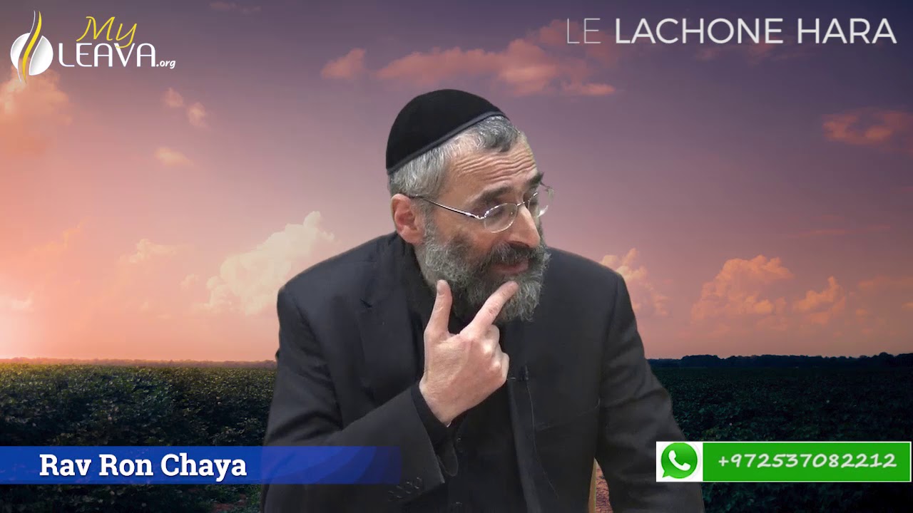 Le cancer de notre génération: Le Lachone hara - épisode 1- RAV RON CHAYA