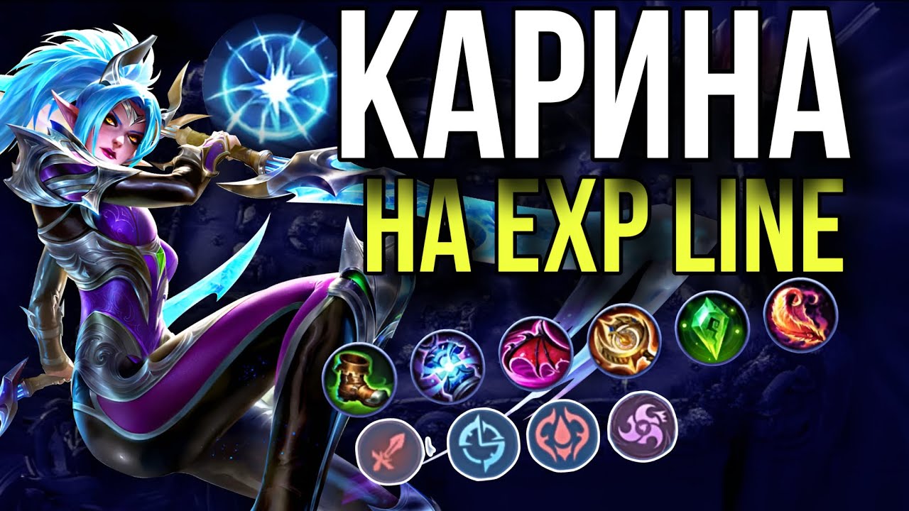 НЕВЕРОЯТНАЯ КАРИНА НА ЭКСПЕ! ТАК ИГРАТЬ ЗАПРЕЩЕНО!