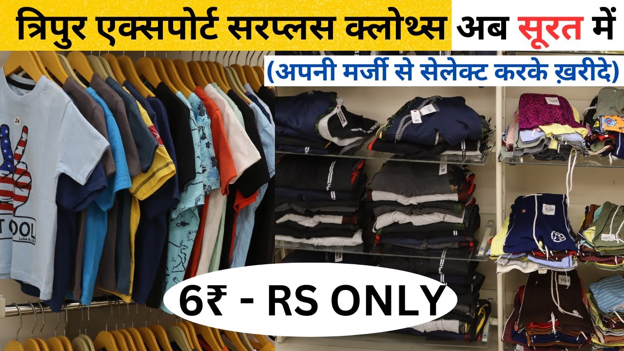 Ladies , Men's & Kids Wear Manufacturer | @ Full Choices Surat 6/- Rs Only | 100% original Garment