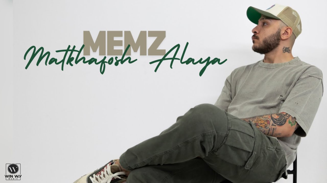Memz - Matkhafosh Alaya ( Official video ) | ( ميمز - متخافوش عليا ( بكره اجيب اللي نفسي فيه