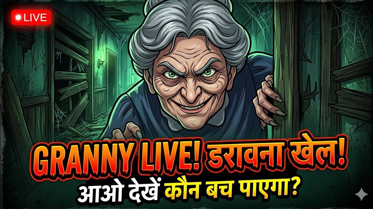 Kya Main Granny Ke Ghar Se Bach Paunga? 🏃‍♂️💨 | Granny Chapter 1 LIVE