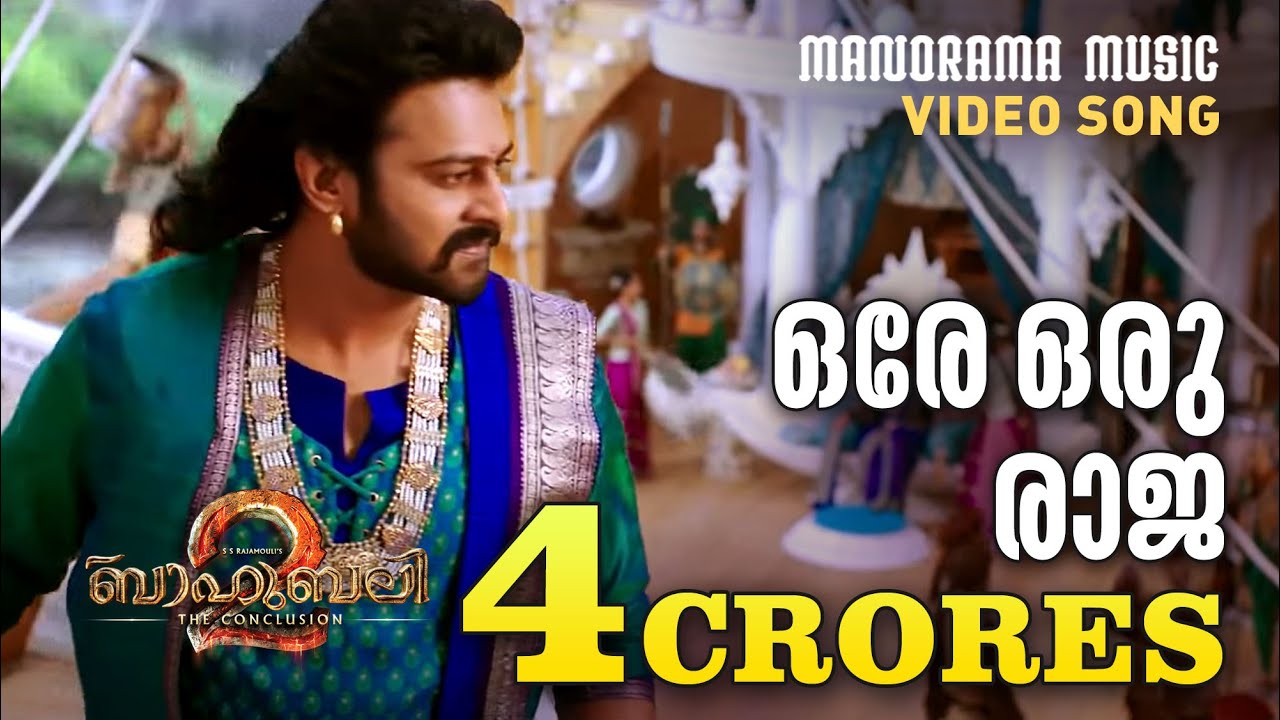 Ore Oru Raja | Video Song | Baahubali 2: The Conclusion | Prabhas | Vijay Yesudas | Shweta Mohan