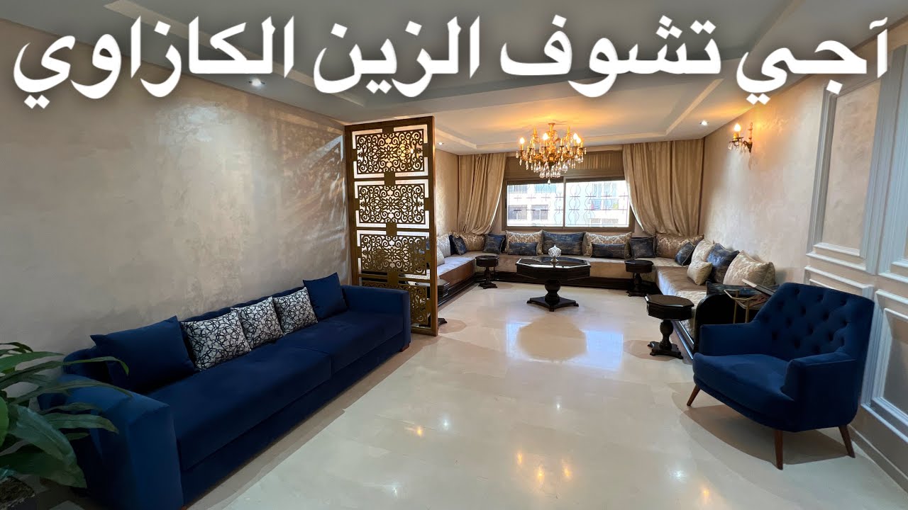 شقة خمس نجوم للبيع 🌟 في الدار البيضاء حيVAL  FLEURiE 🔥 بثمن مناسب 🤝