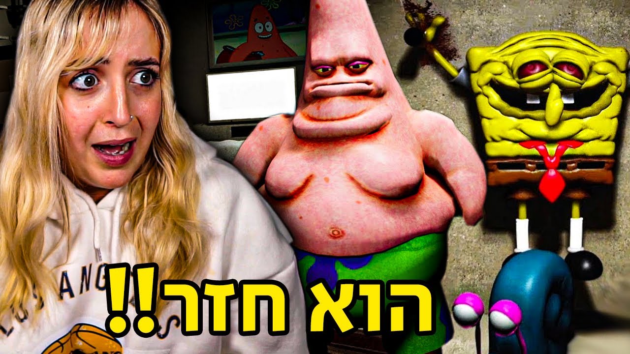 פטריק האפל חוזר לנקום? (הוא לא מת!!)