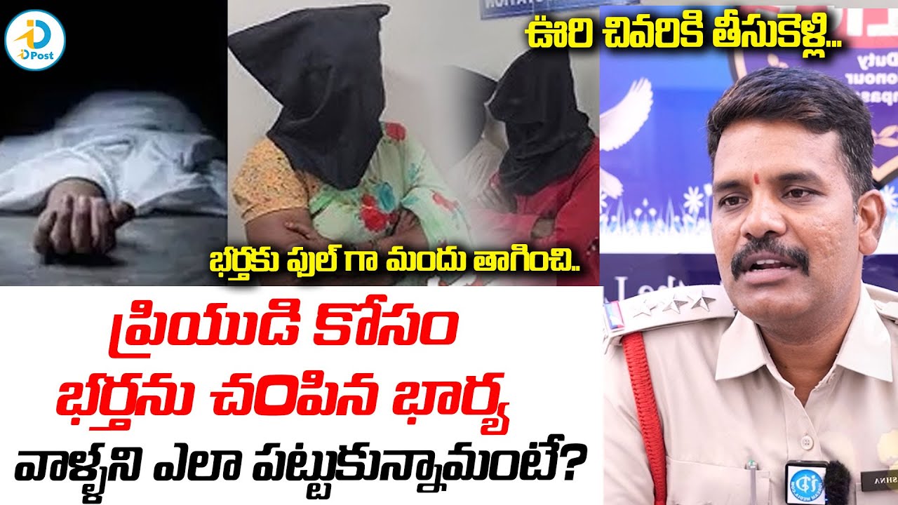 M.Krishna CI Wanaparthy Interview | Crime Diaries With Muralidhar | iDream Post