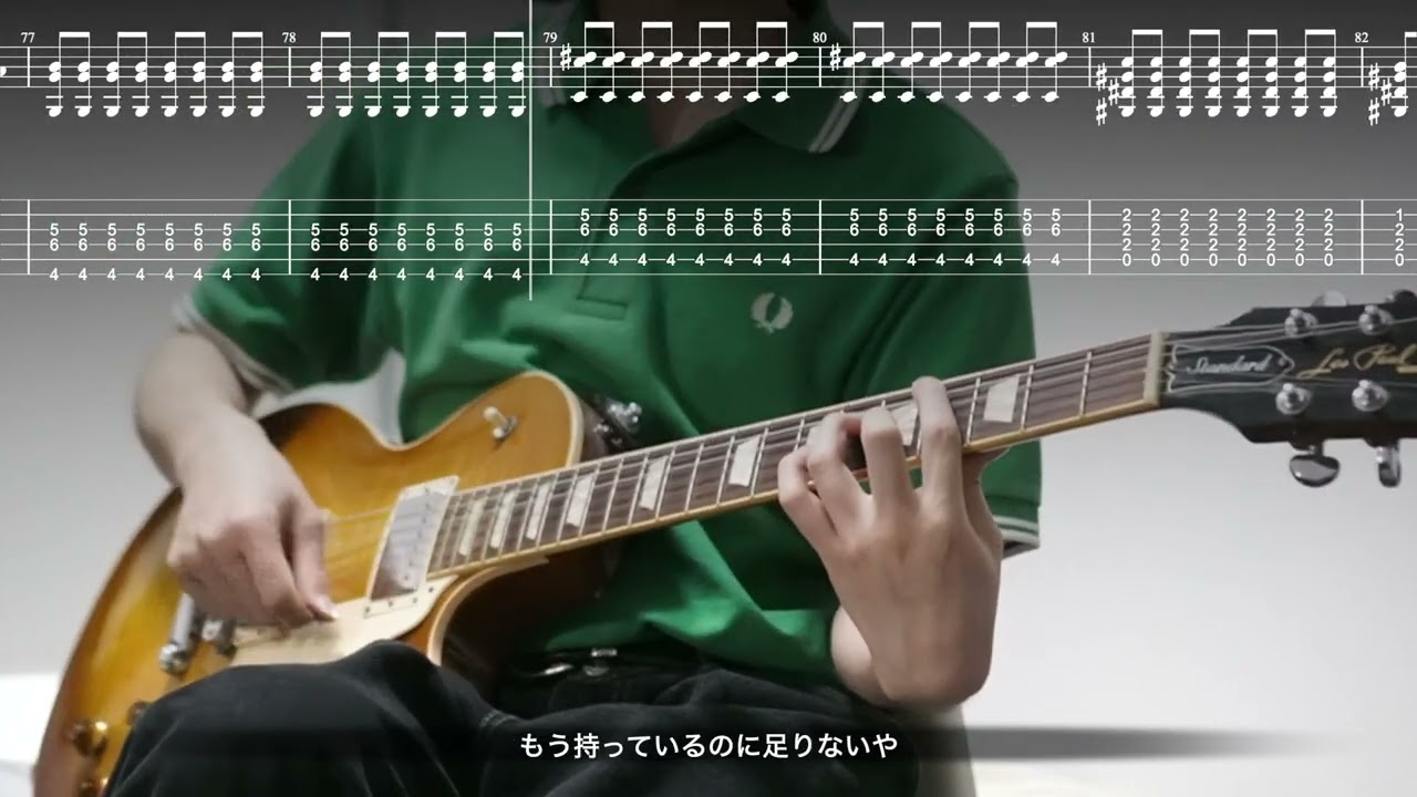 【TAB】歓声をさがして / My Hair is Bad (Guitar cover)