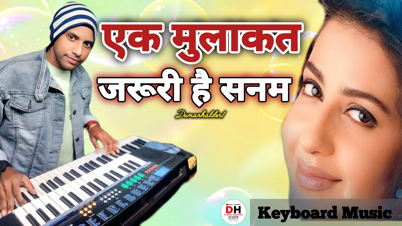 Ek Mulaqat Zaroori Hai Sanam | Soulful Instrumental Keyboard Cover Sirf Tum ‎⁨@DumanHalder.1