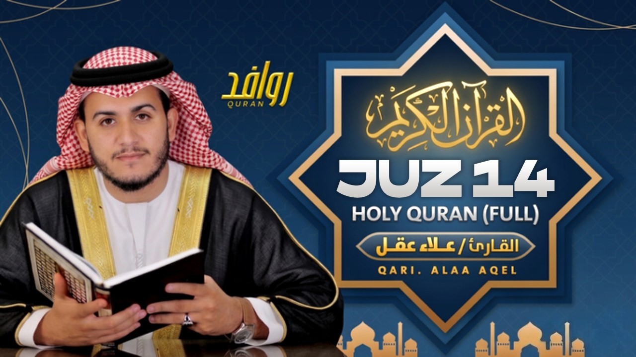 الرقية الشرعية للأطفال للنوم السريع 💛 علاج الخوف والكوابيس وآيات الشفاء والبركة