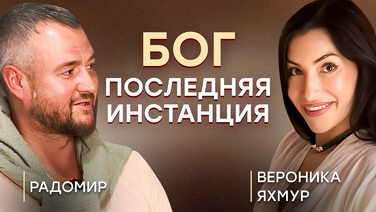 В каждом МУЖЧИНЕ есть ЖЕНСКАЯ ЧАСТЬ | Радомир