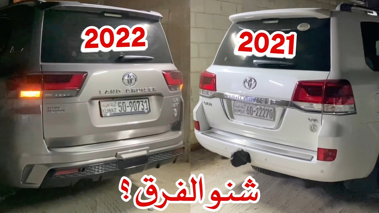 Жаркие дебаты между моделями Land Cruiser 2022 и 2021 годов…!!