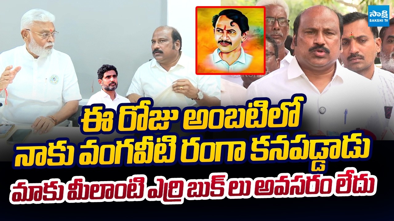 TJR Sudhakar Babu Strongly Opposes Nara Lokesh's Red Book Poltics | Ambati Rambabu | @SakshiTVLIVE