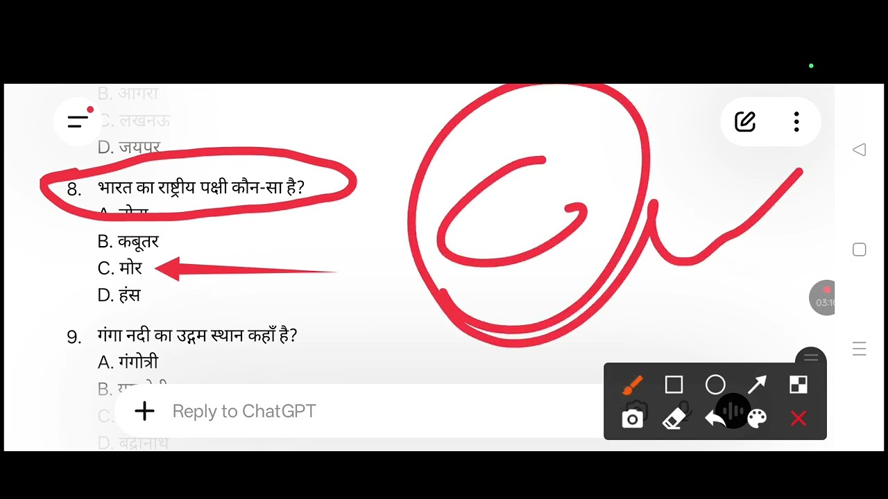 Yahan per GK ke question aur answer donon padhaaye gaye hain char option wale