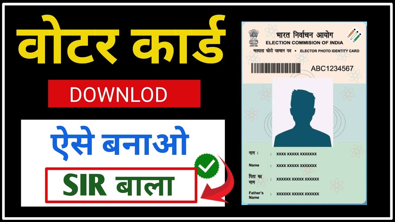 वोटर कार्ड ऑनलाइन कैसे करें. | voter card online kaise karen | voter card online kaise kare 2026