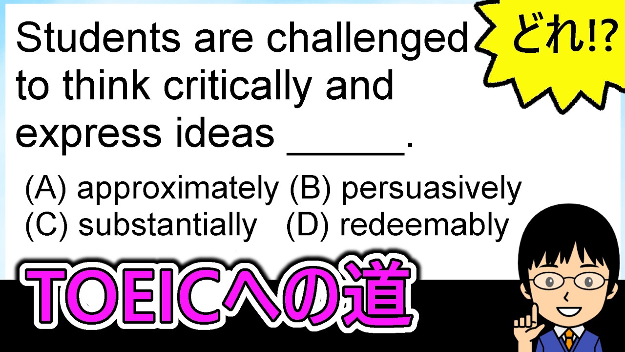 【このandの働きに注意！】１日１問！TOEICへの道1223【TOEIC980点の英語講師が丁寧に解説！】