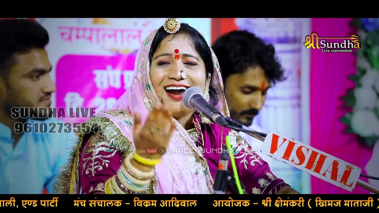 New Mata Ji Bhajan | खोडे खेले खेतलो माँ काली | sarita kharwal | Bhajan Song | Rajasthani Bhajan