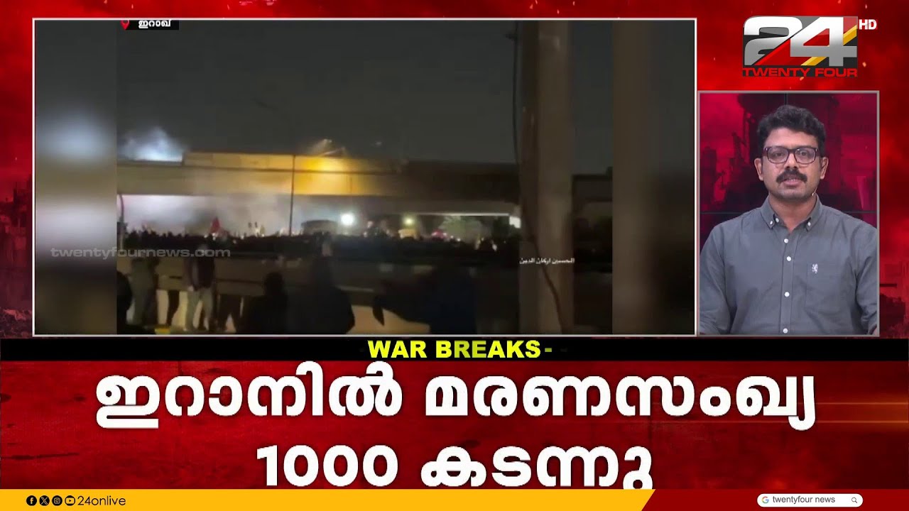 സംഘർഷത്തിന് അയവില്ല; ബാഗ്ദാദിൽ US ക്യാമ്പ് ഓഫീസിന് സമീപം ഇറാന്റെ ഡ്രോൺ ആക്രമണം