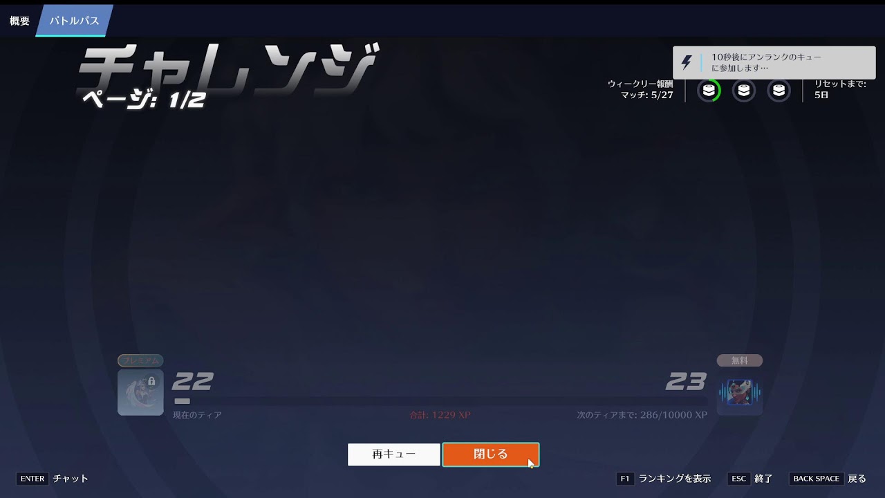 OWやります！