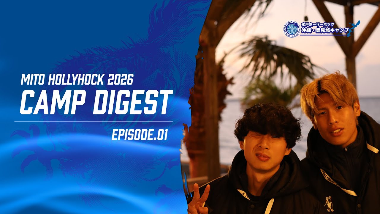 Camp Digest 2026 episode.01【沖縄・豊見城キャンプ】