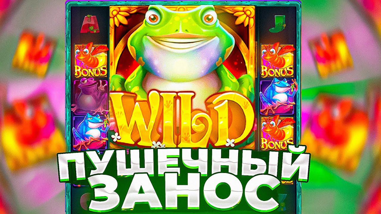СЛОВИЛ ПУШЕЧНЫЙ ЗАНОС В WILD HOP DROP / Я НЕ ОЖИДАЛ ЭТОГО! ( ЗАНОСЫ НЕДЕЛИ )