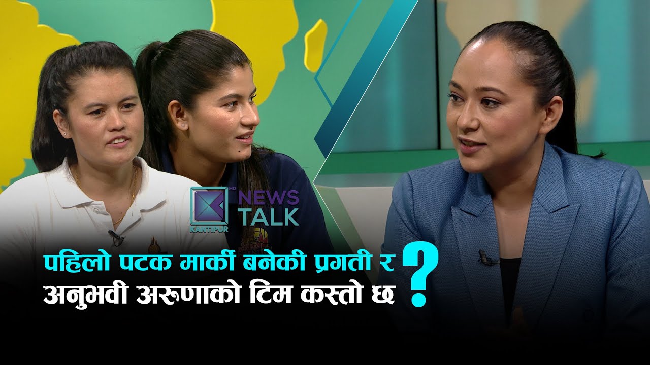 लुम्बिनीकी मार्की अरुणा शाही र पोखराकी प्रगती नाथ भन्छन्– सरस्वती, प्रतिभा र कविता मिस हुन्छ