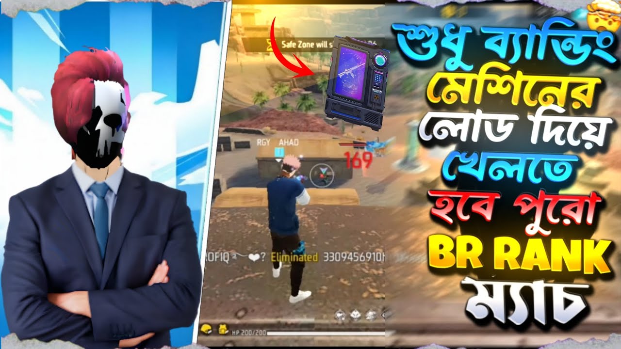শুধু বেন্ডিং মেশিনের লোড দিয়ে খেলতে হবে পুরনো mach 😵 || আমি কি কমপ্লিট করতে পারব ? 🤔