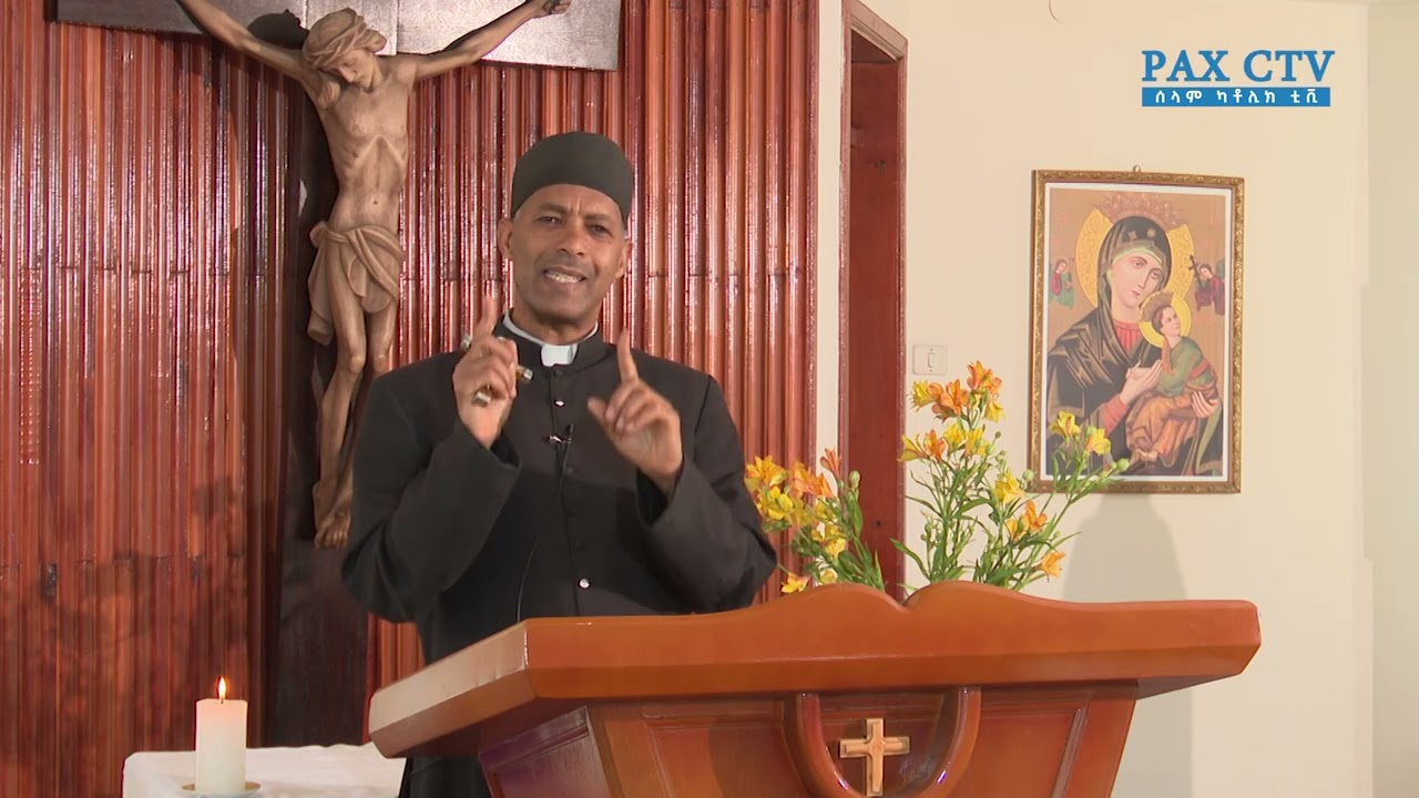 ክቡር አባ ምሥራቅ ጥዩ (ዶ/ር) - ስብከት | | Fr. Misrak Tiyu - Sermon
