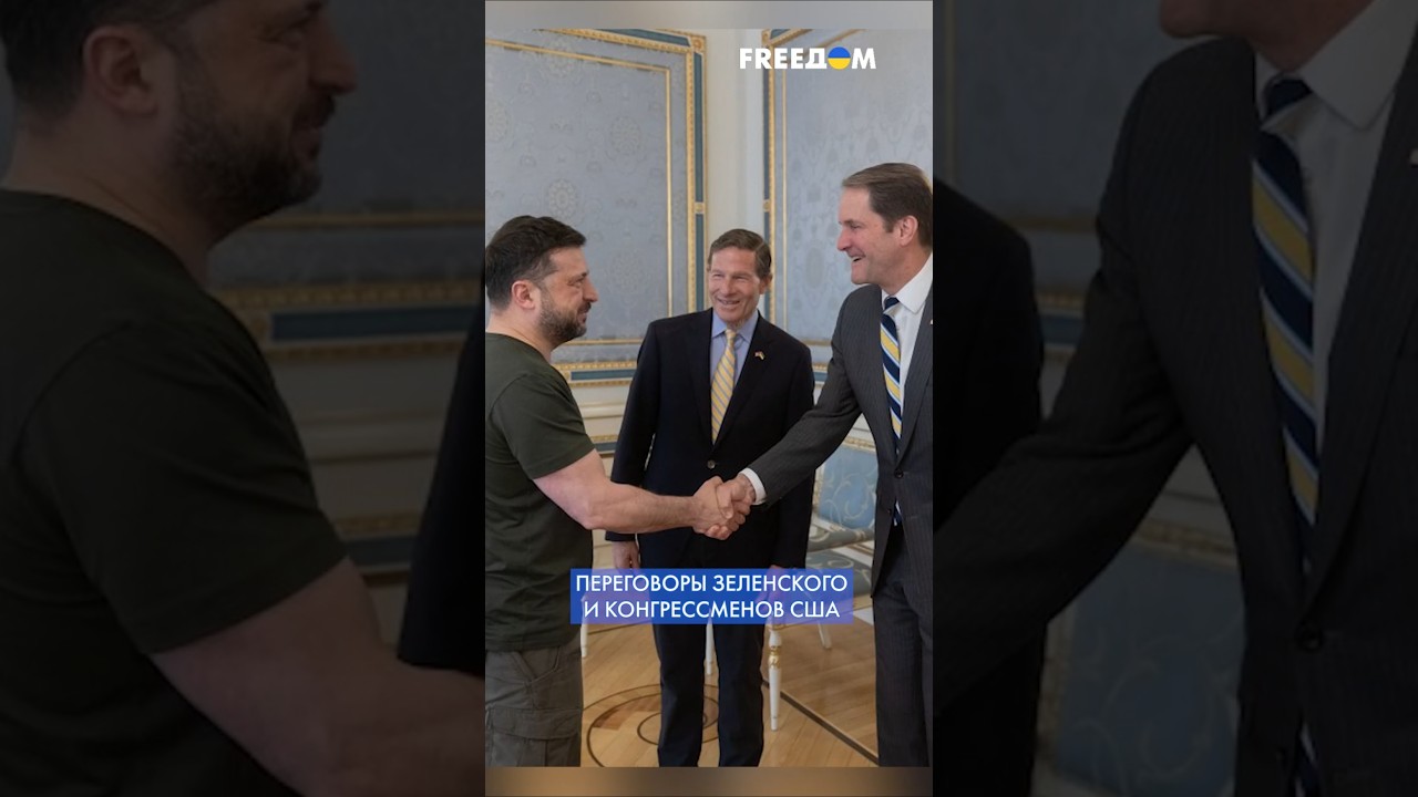 Конгрессмены США &ndash; в Украине! Зеленский провел встречу с американскими друзьями #shorts