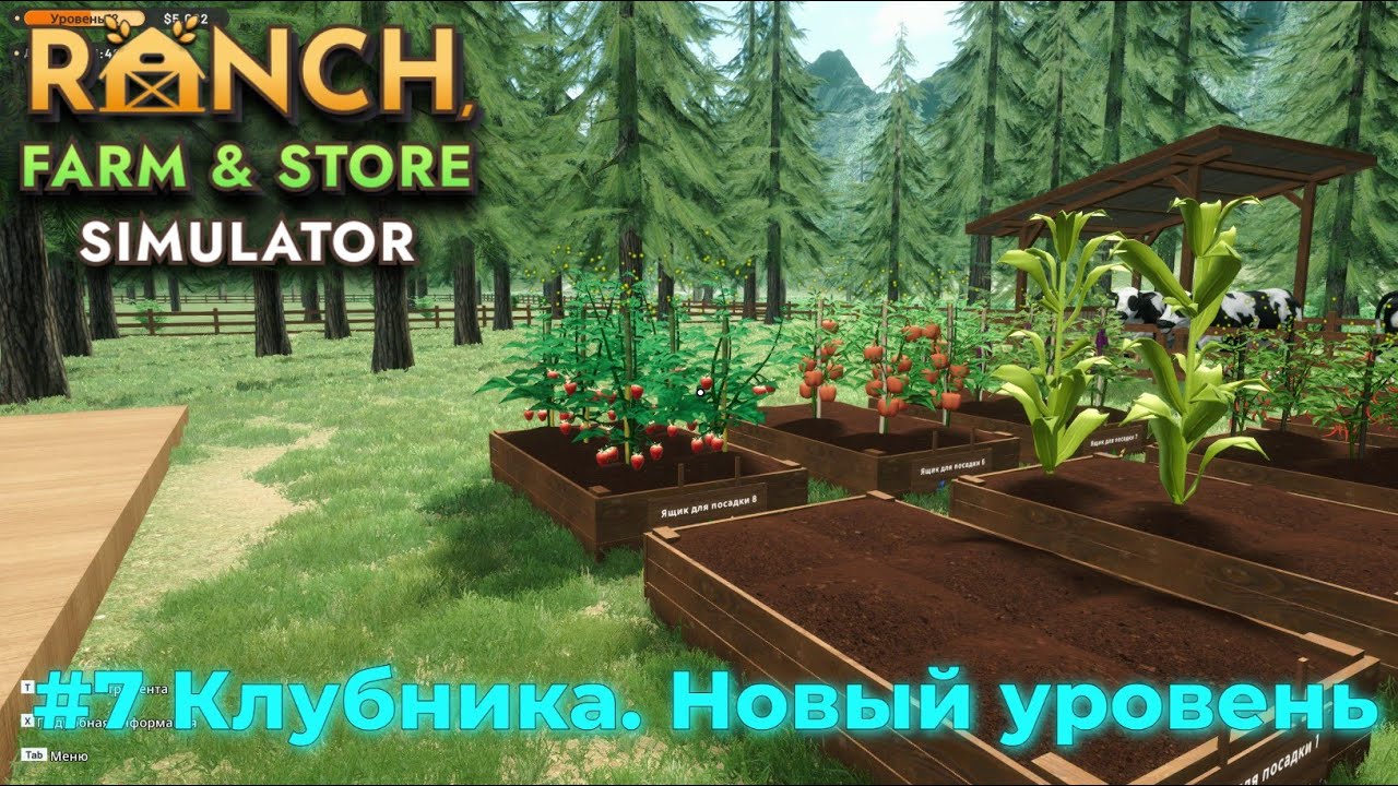 Ranch Farm and Store Simulator - симулятор фермы и магазина. Серия №7 - Новый уровень. Клубника.